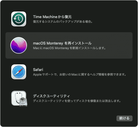 macOS Monterey のダウンロードが動かない。